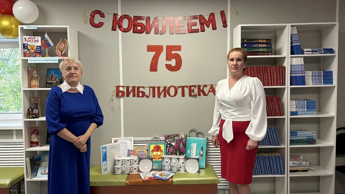 Мы отмечаем юбилей!